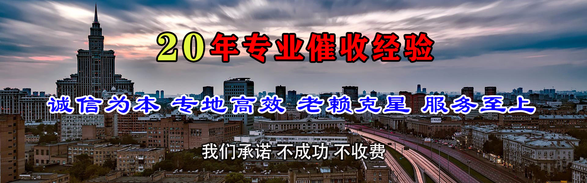 潮安讨债公司